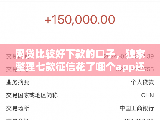 网贷比较好下款的口子，独家整理七款征信花了哪个app还能下款