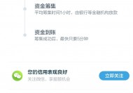 金华互联网小额贷款平台推荐及申请攻略