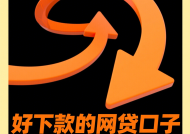 网络贷款还不上怎么办？6个实用解决技巧帮你摆脱困境