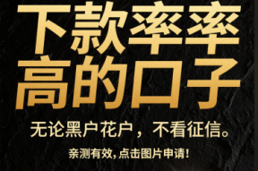黑户额度高必下款，例举10个大学生能贷款的平台