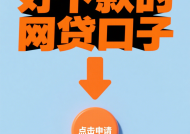 银行小额贷款怎么贷？申请条件、流程及注意事项全解析