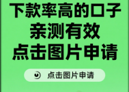黑户烂户征信差秒下3000，盘点5个714强制下款的口子有哪些