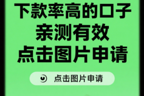 黑户贷款口子哪个能下？2025最新5个必下款平台实测