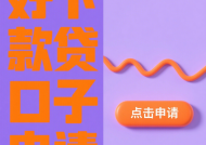 网贷必下攻略：3个技巧避开黑口子，轻松借到急用钱