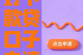资质不好也能贷款？这8个正规平台助你解决资金难题