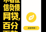 这5个不查征信芝麻分的贷款app避坑指南