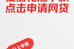 零服务费贷款平台是什么？如何选择靠谱免手续费借贷服务