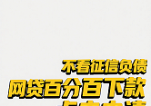 贷款口子额度大怎么选？3招教你避开套路！