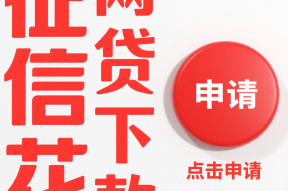 汽车贷款平台办理全攻略：申请流程与注意事项详解