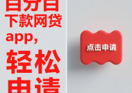长治黑户线上空放贷款平台有哪些？快速下款、无征信审核的避坑指南