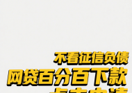 网贷贷款到底上不上征信？必看！搞懂这3点不吃亏